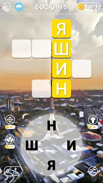 So'z O'yini 2023 — скриншот 3