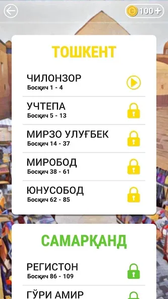 So'z O'yini 2023 — скриншот 5