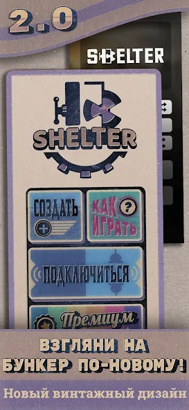 Shelter — скриншот 1