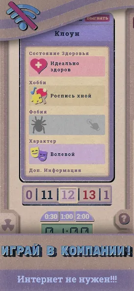Shelter — скриншот 2