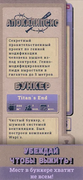 Shelter — скриншот 3