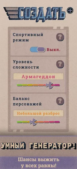 Shelter — скриншот 4