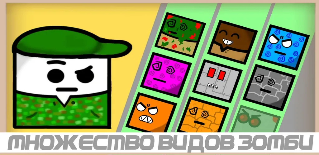 Zombies squards — скриншот 2