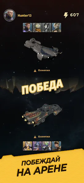 Wild Space — скриншот 3