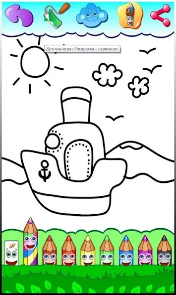 Coloring pages — скриншот 3