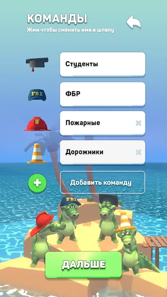 Крокодил - игра в слова — скриншот 2