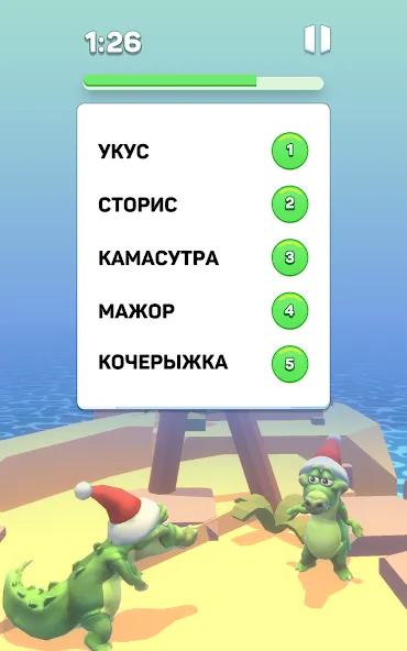 Крокодил - игра в слова — скриншот 3
