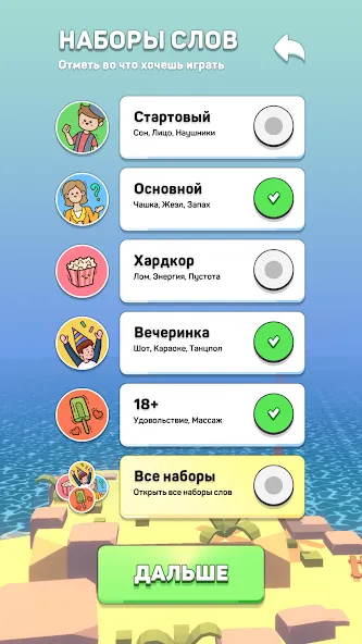 Крокодил - игра в слова — скриншот 4