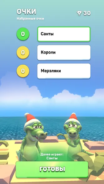 Крокодил - игра в слова — скриншот 5