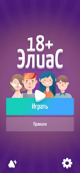 Alias • Элиас — скриншот 1 Alias • Элиас — скриншот 1