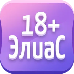 Скачать Alias • Элиас — версия Все словари разблокированы