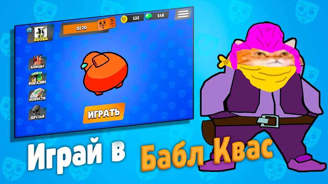 Бабл Квас — скриншот 1