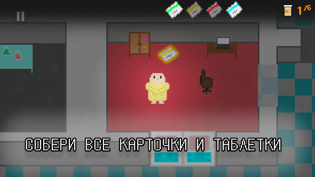 Побег из дурки — скриншот 3