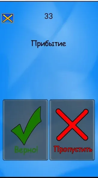 Alias - (Элиас) - Крокодил — скриншот 5