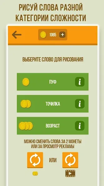 Дуэль Художников: Игры по сети — скриншот 4