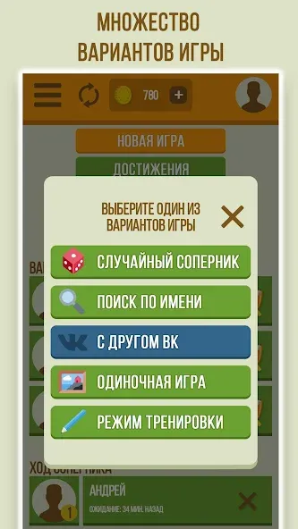 Дуэль Художников: Игры по сети — скриншот 5
