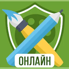 Скачать Дуэль Художников: Игры по сети — МОД Много монет