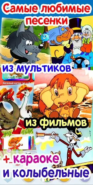 Детские песни. 125 и 1 песенка — скриншот 1 Детские песни. 125 и 1 песенка — скриншот 1