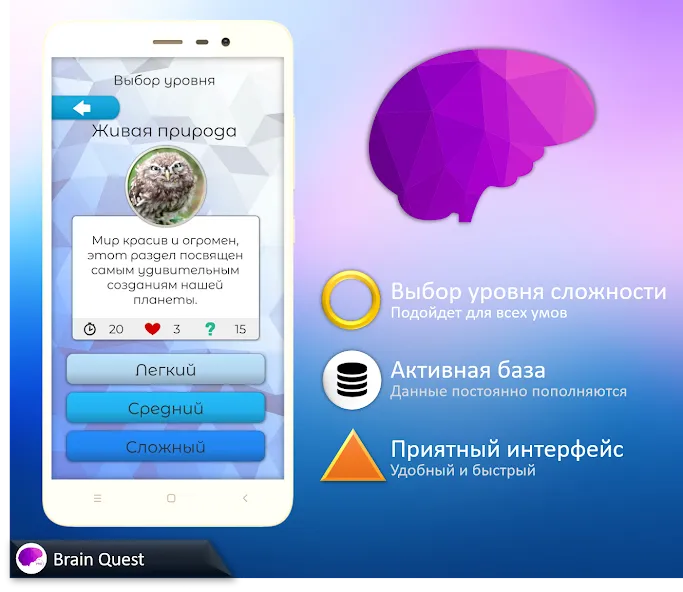 Quiz Battle Brain Pro — скриншот 2 Quiz Battle Brain Pro — скриншот 2