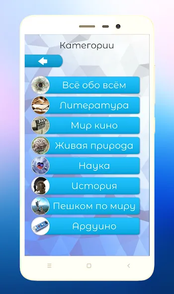 Quiz Battle Brain Pro — скриншот 4 Quiz Battle Brain Pro — скриншот 4