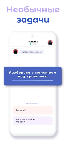 А4 Чатик — скриншот 2