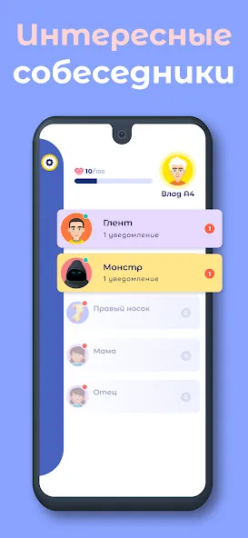 А4 Чатик — скриншот 3