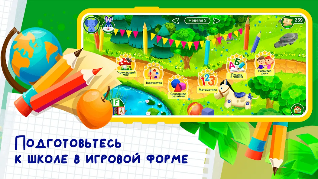 Развивающие игры для детей 2-7 — скриншот 2