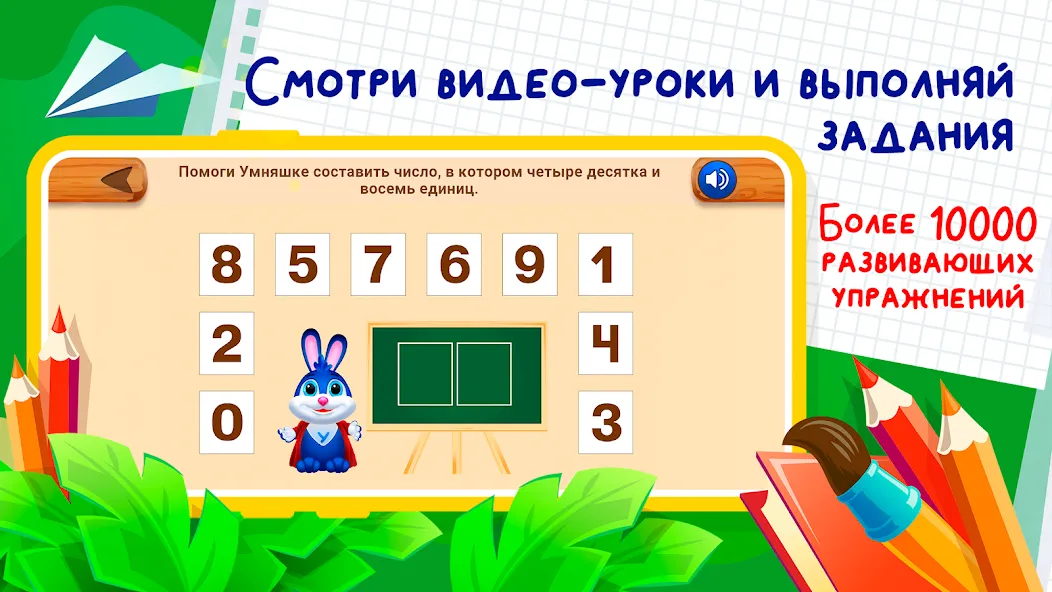 Развивающие игры для детей 2-7 — скриншот 3