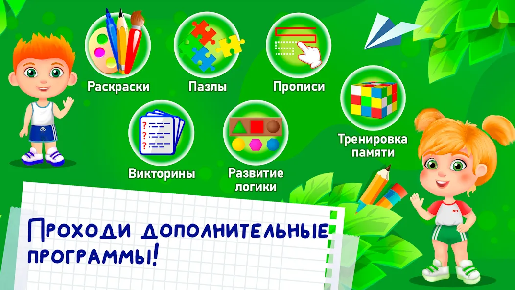 Развивающие игры для детей 2-7 — скриншот 5