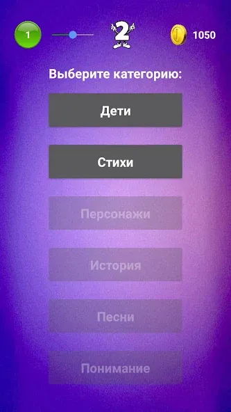 Библейская викторина — скриншот 2