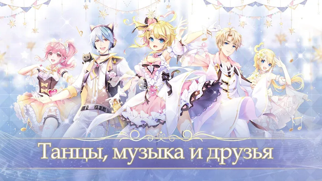 Sweet Dance-RU — скриншот 1 Sweet Dance-RU — скриншот 1