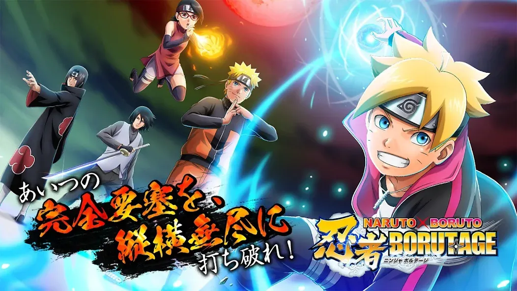 NARUTO X BORUTO 忍者BORUTAGE — скриншот 1