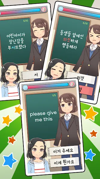 My Korean Teacher : Quiz — скриншот 4