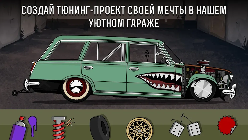 LS Garage - Симулятор тюнинга — скриншот 1 LS Garage - Симулятор тюнинга — скриншот 1
