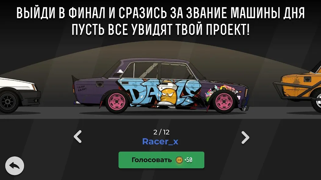 LS Garage - Симулятор тюнинга — скриншот 5