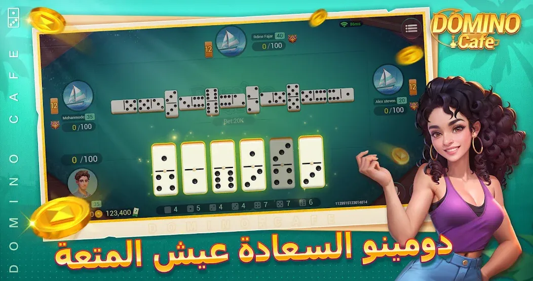 Domino Cafe - Online Game — скриншот 1
