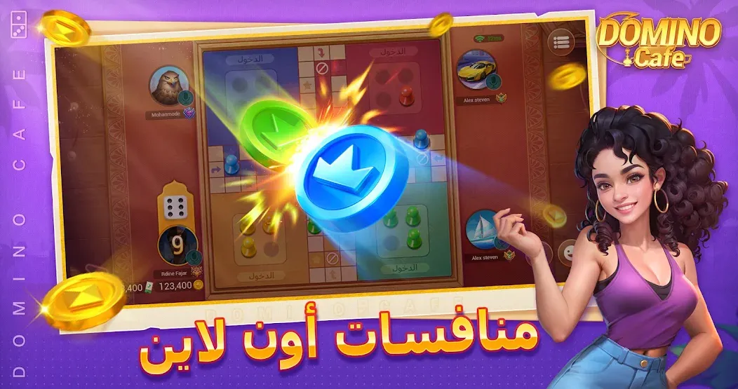 Domino Cafe - Online Game — скриншот 2