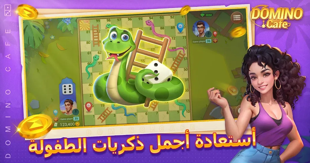 Domino Cafe - Online Game — скриншот 3