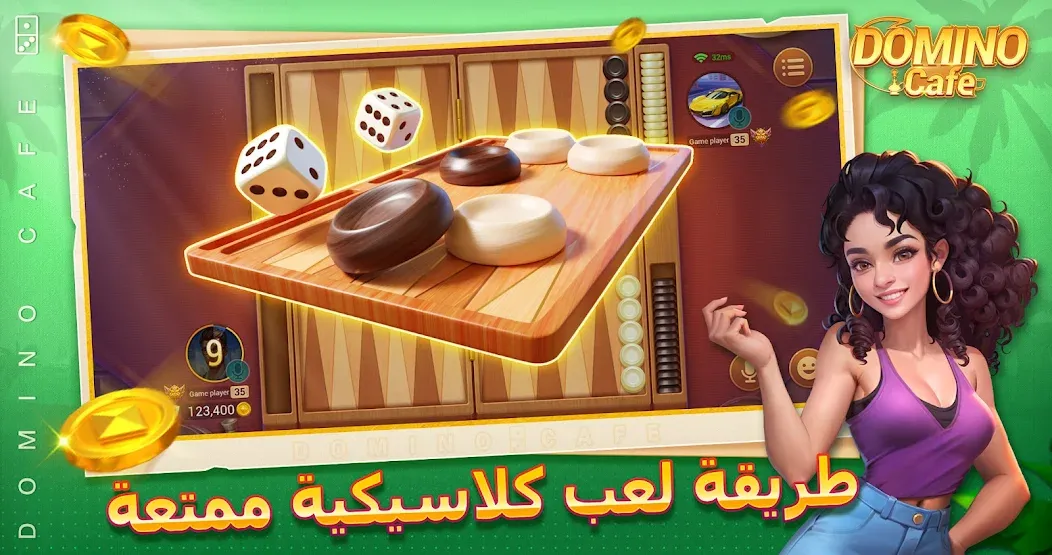 Domino Cafe - Online Game — скриншот 4