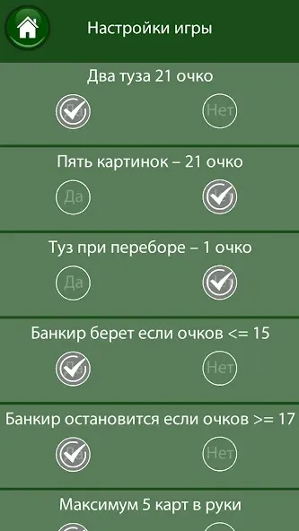 21 очко (двадцать одно, карты) — скриншот 4 21 очко (двадцать одно, карты) — скриншот 4
