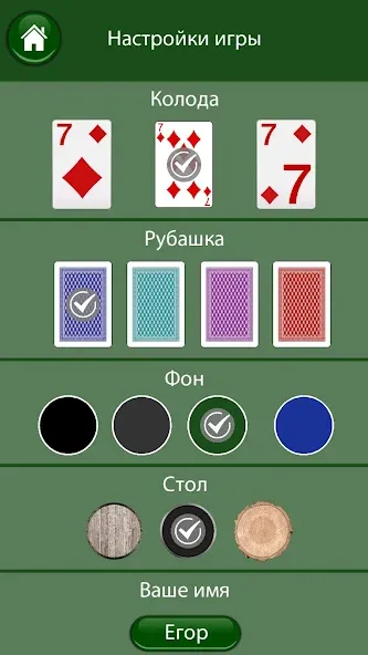 21 очко (двадцать одно, карты) — скриншот 5