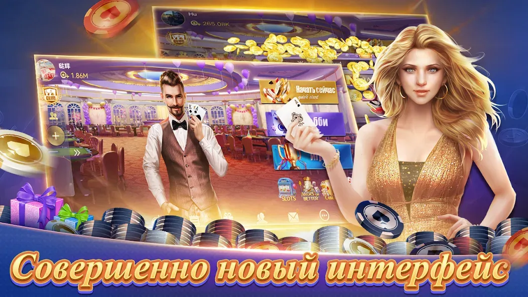 Texas Poker Русский(Boyaa) — скриншот 1