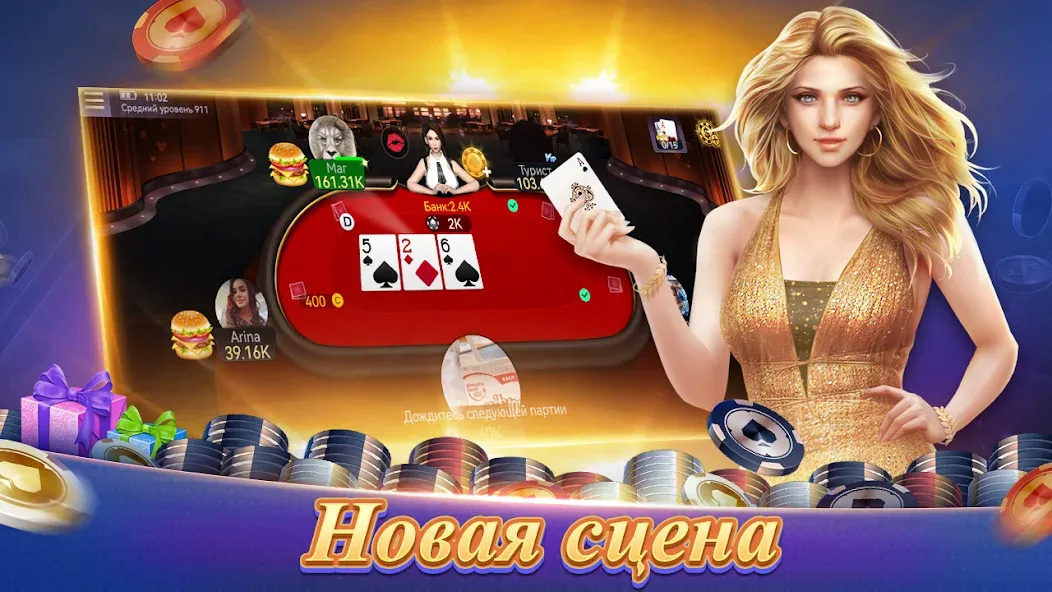Texas Poker Русский(Boyaa) — скриншот 2