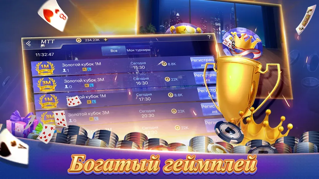 Texas Poker Русский(Boyaa) — скриншот 3