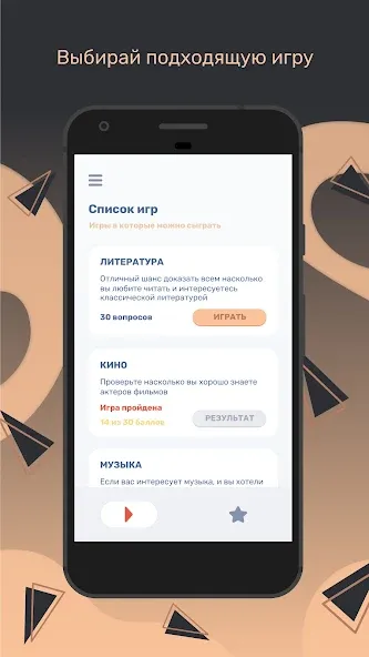 Квиз — скриншот 1