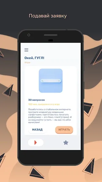 Квиз — скриншот 2