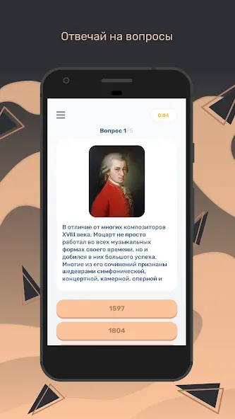 Квиз — скриншот 3