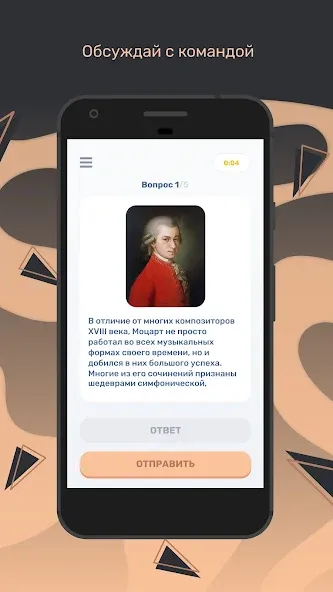 Квиз — скриншот 4