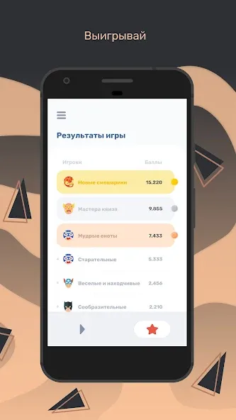 Квиз — скриншот 5