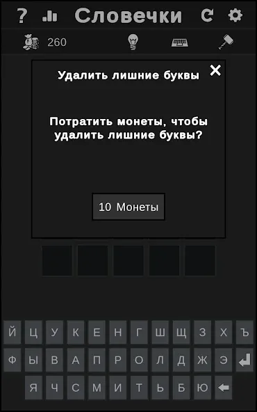 BuzzWords — скриншот 3